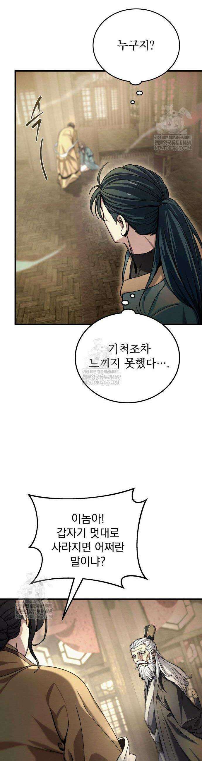 사천패왕 3화 19