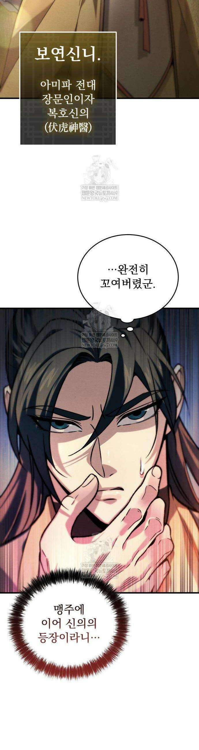사천패왕 3화 22