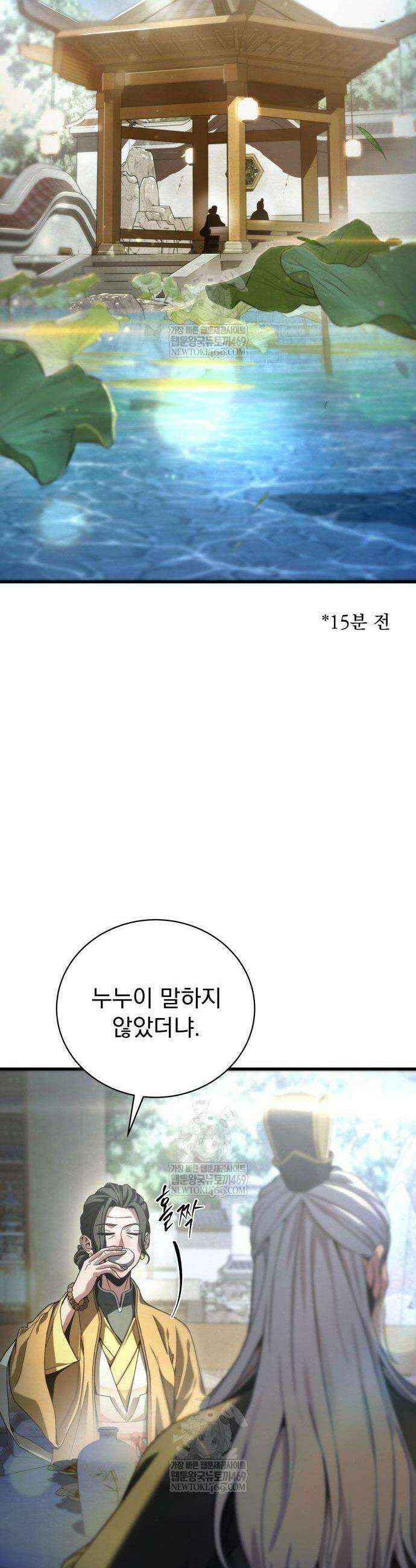 사천패왕 3화 24