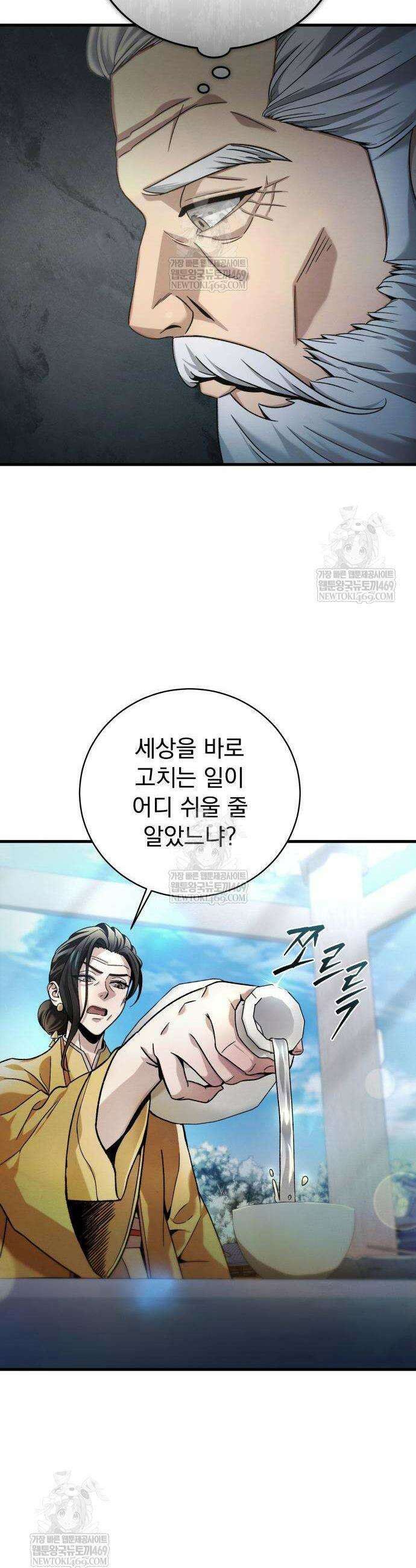 사천패왕 3화 27