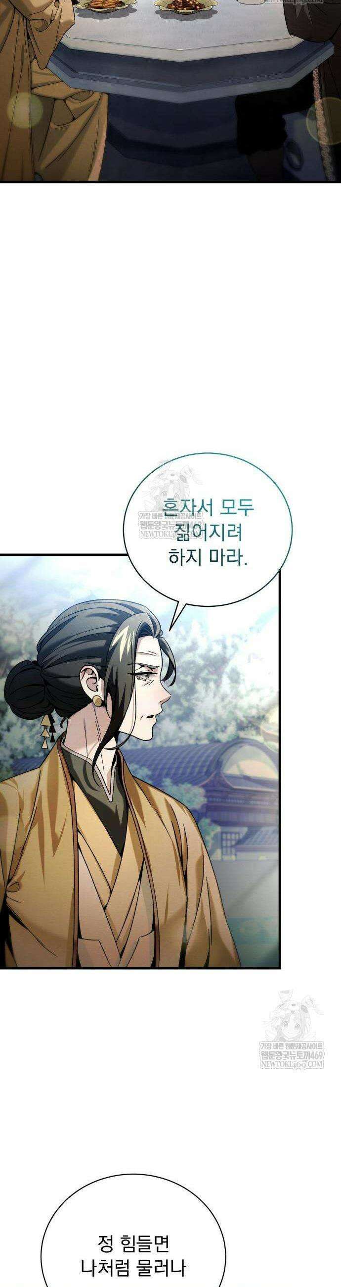 사천패왕 3화 29