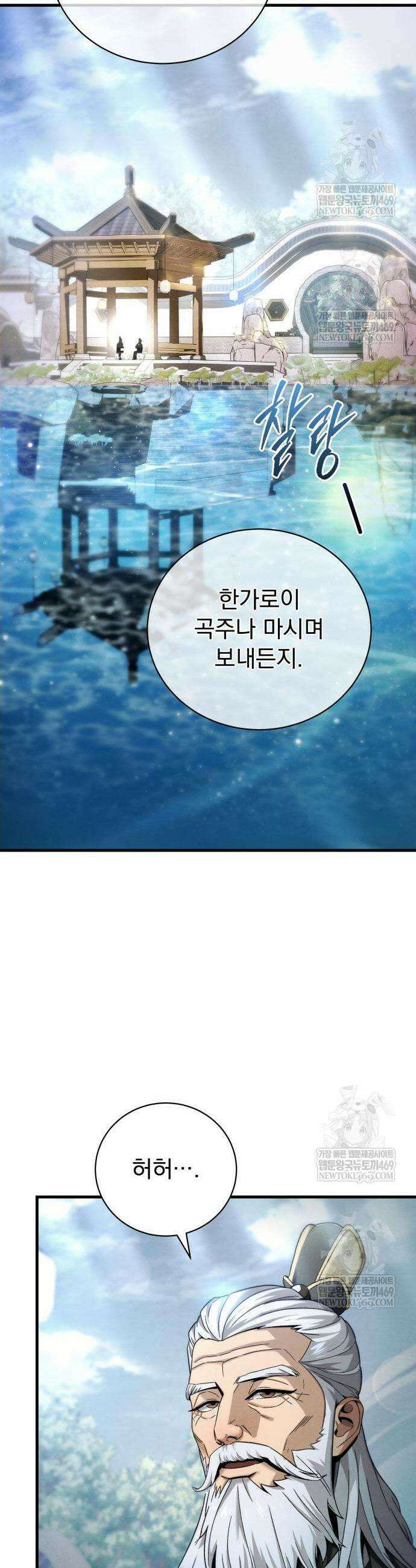 사천패왕 3화 30