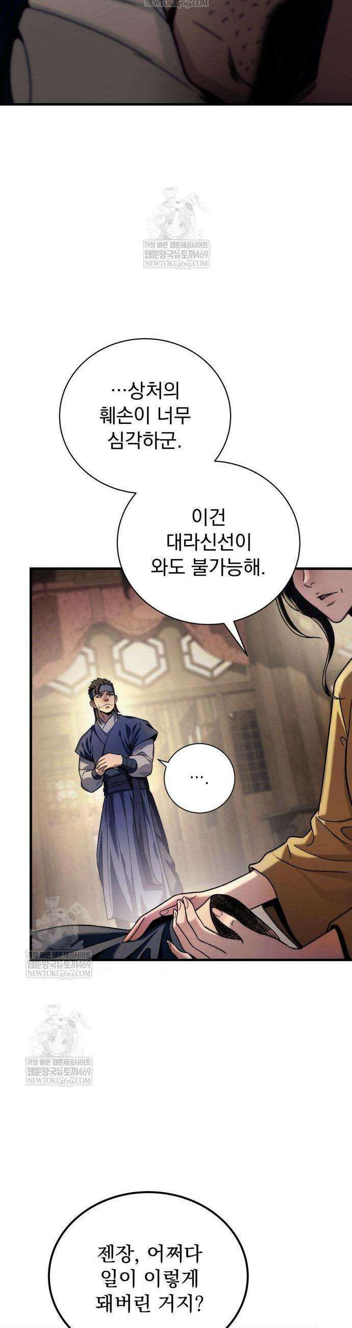 사천패왕 3화 34