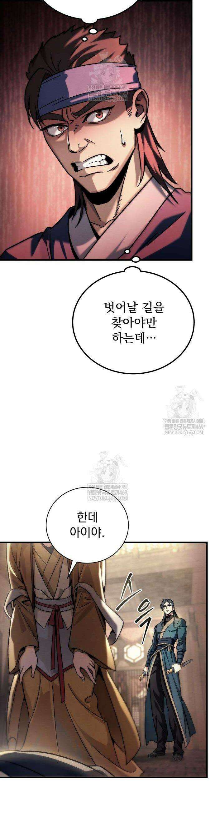 사천패왕 3화 35