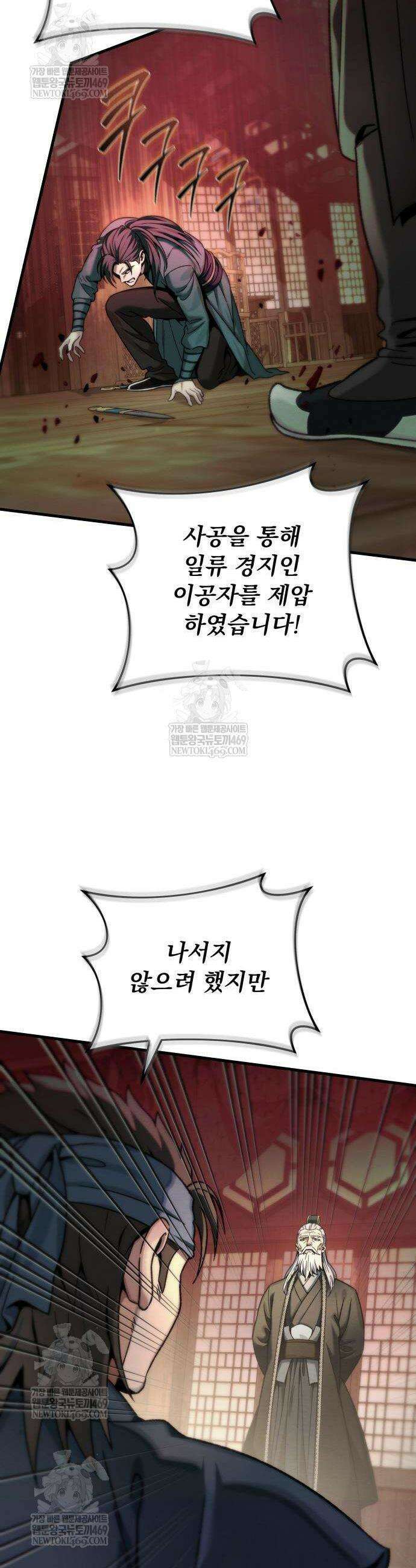 사천패왕 3화 39
