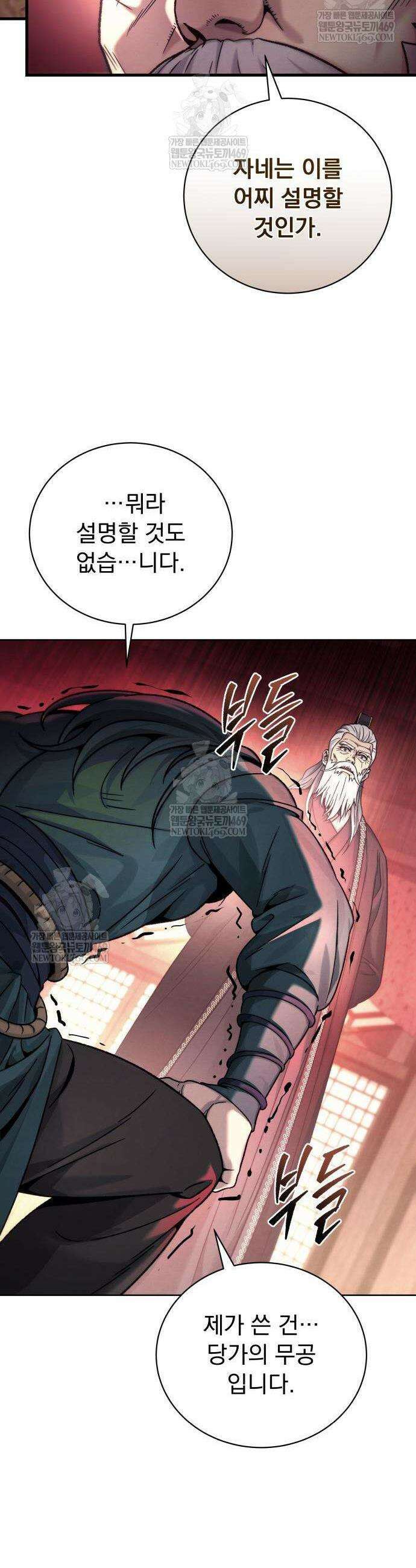 사천패왕 3화 41