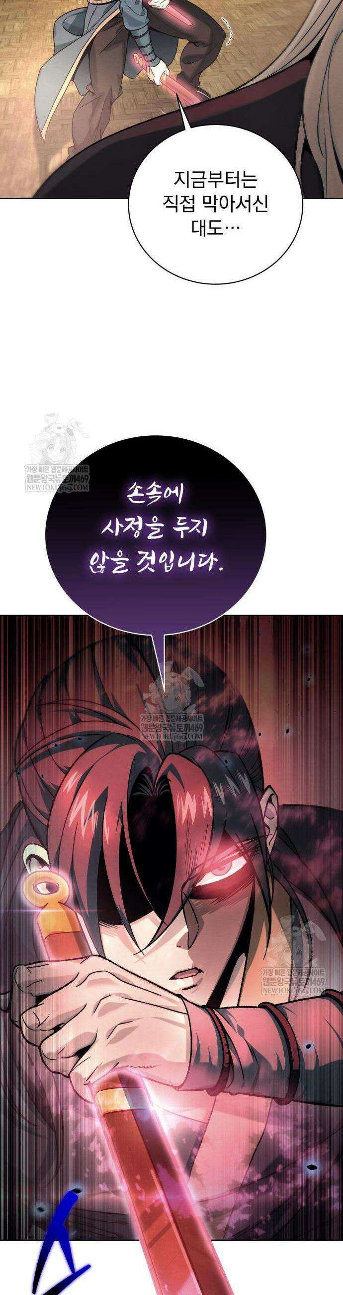 사천패왕 3화 43