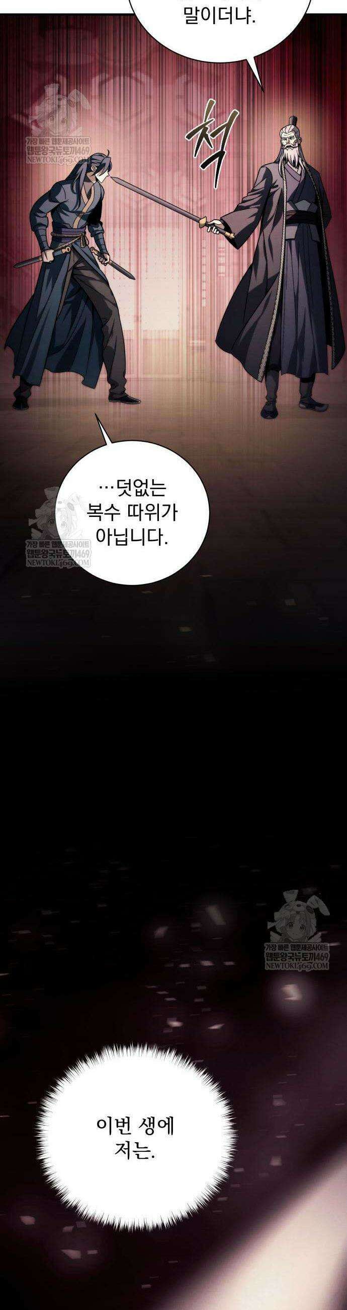 사천패왕 3화 47