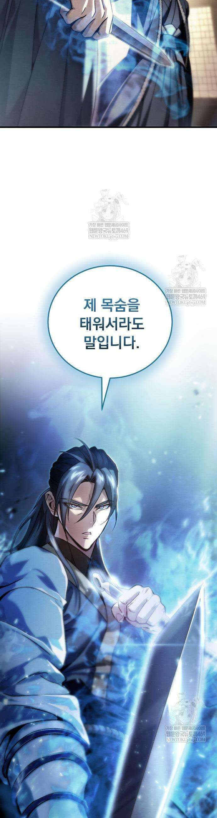 사천패왕 3화 50