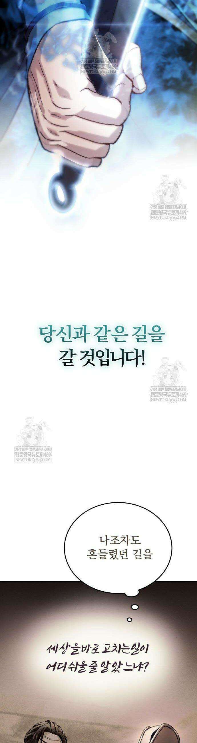 사천패왕 3화 51