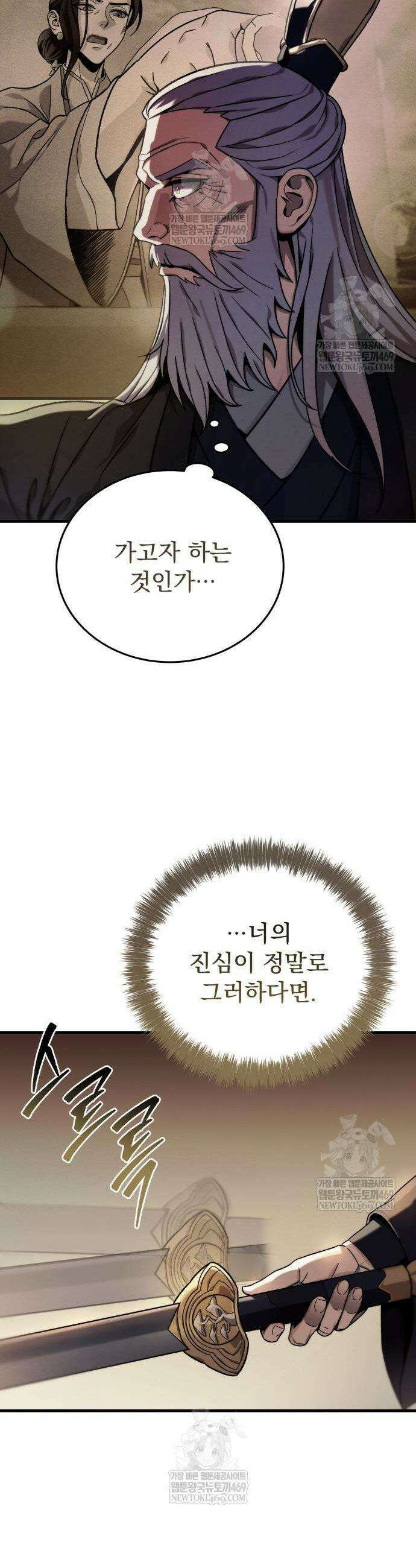 사천패왕 3화 52