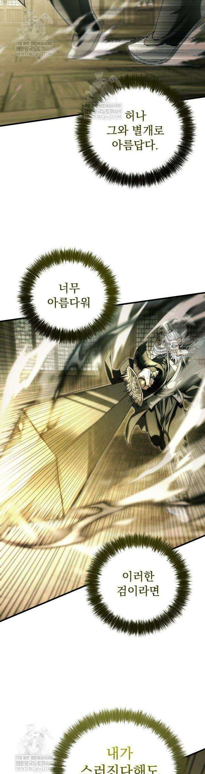 사천패왕 3화 58