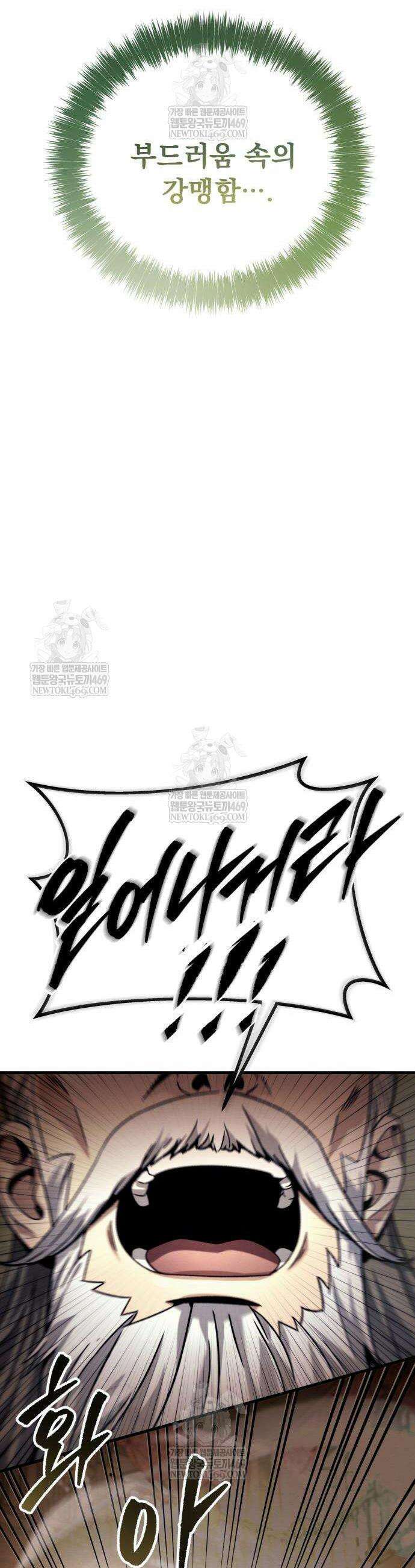 사천패왕 3화 60