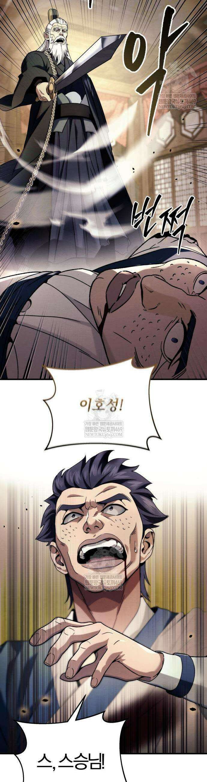 사천패왕 3화 61