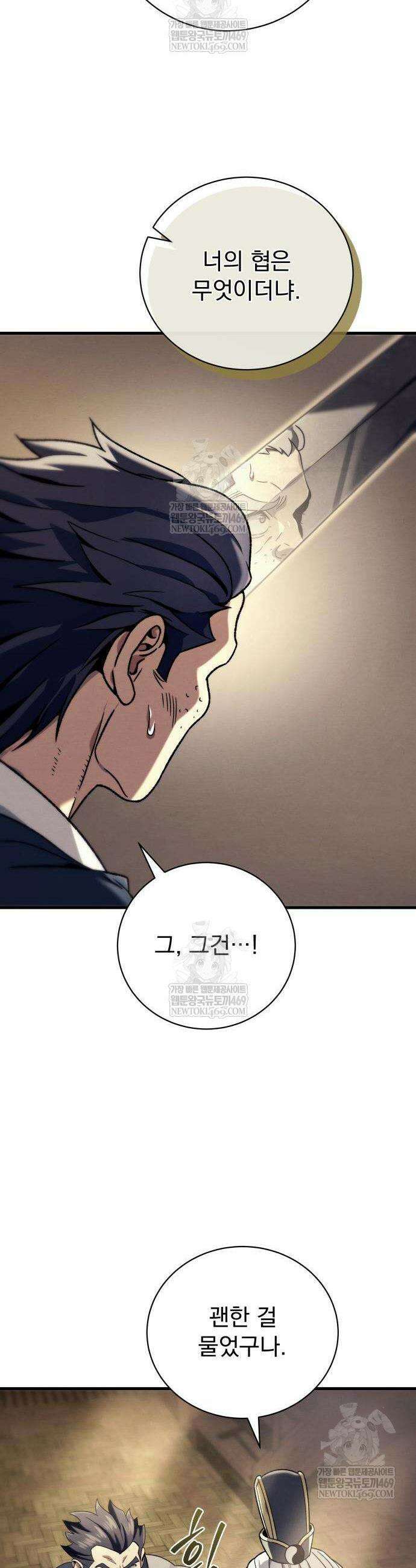 사천패왕 3화 64