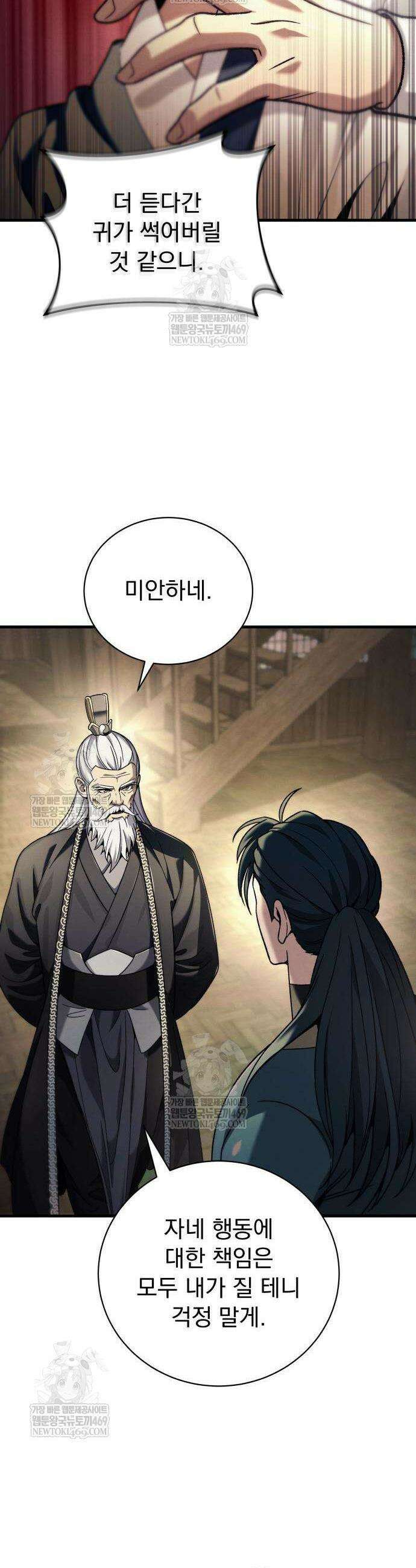 사천패왕 3화 66