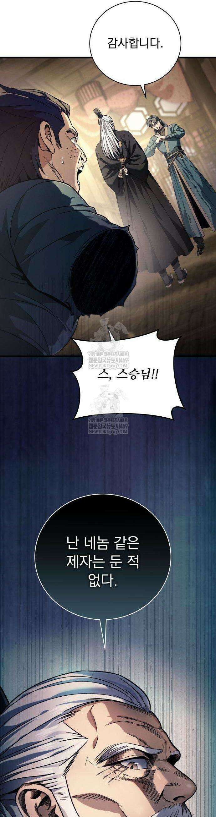 사천패왕 3화 67