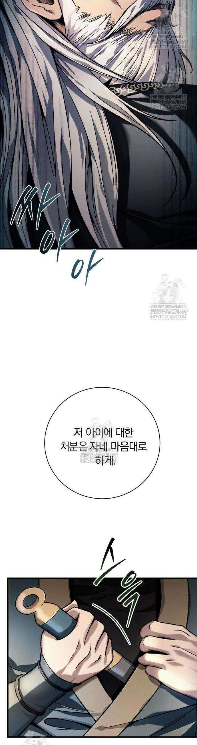 사천패왕 3화 68