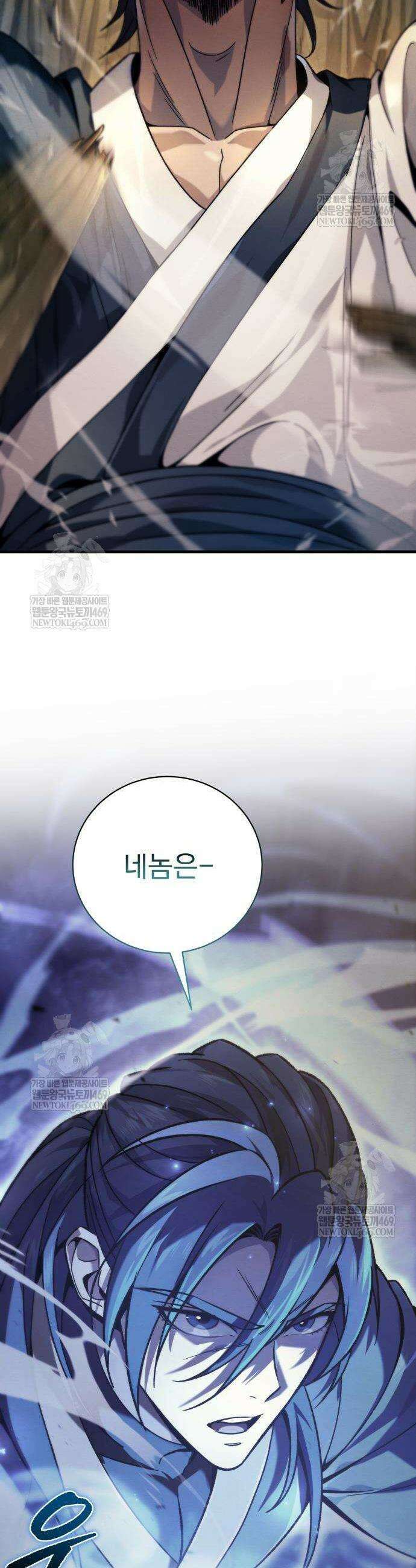 사천패왕 3화 76