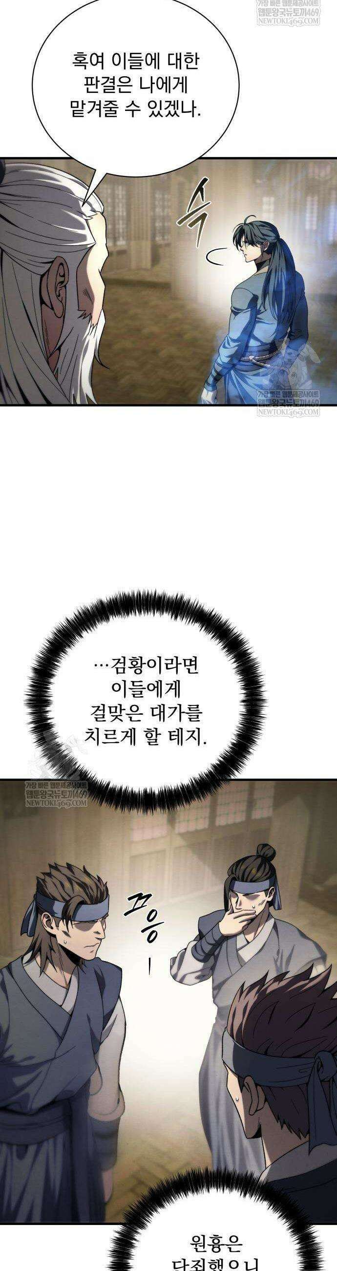 사천패왕 3화 78
