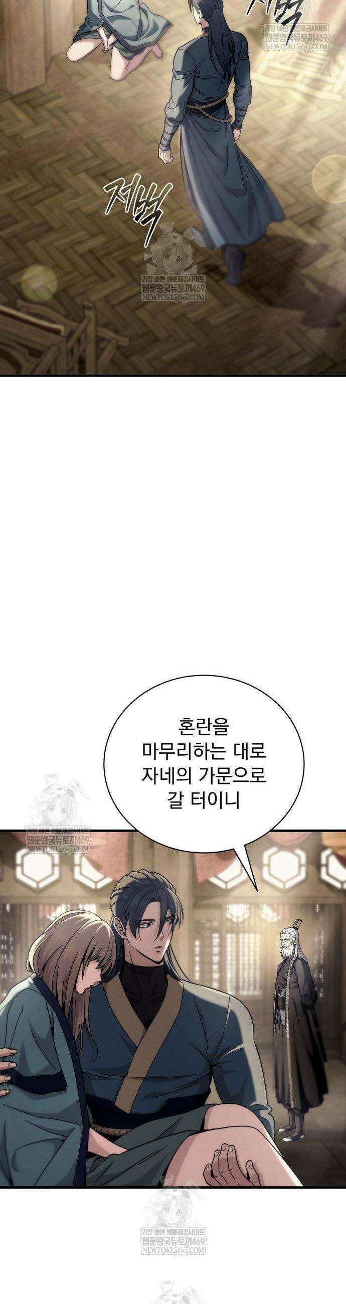 사천패왕 3화 80