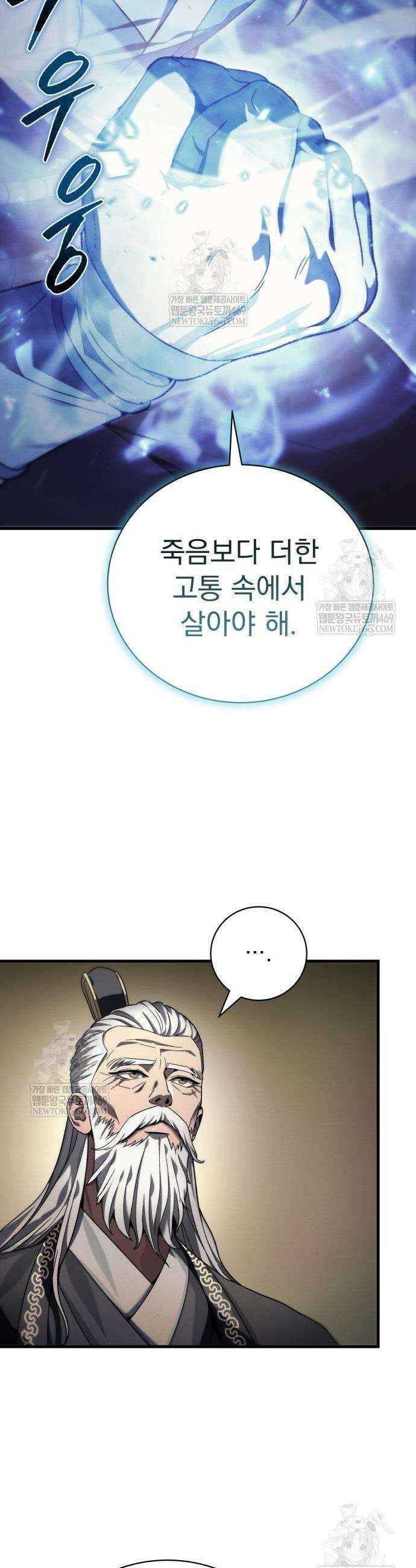 사천패왕 3화 77