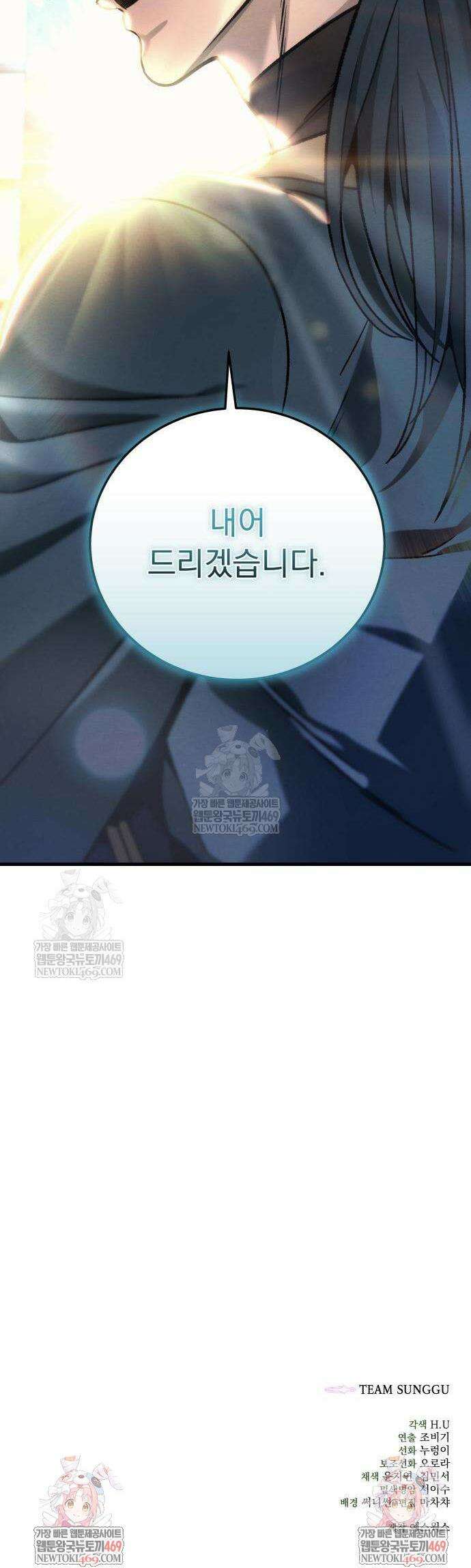 사천패왕 3화 83