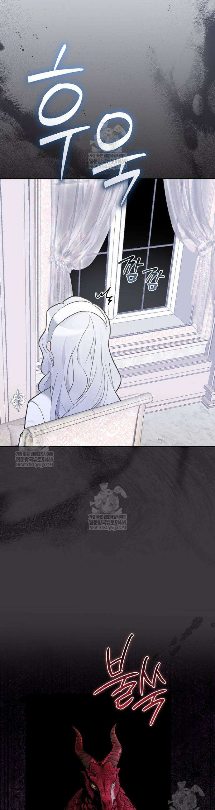 괴물 공작의 아내로 살아남는 법 5화 3