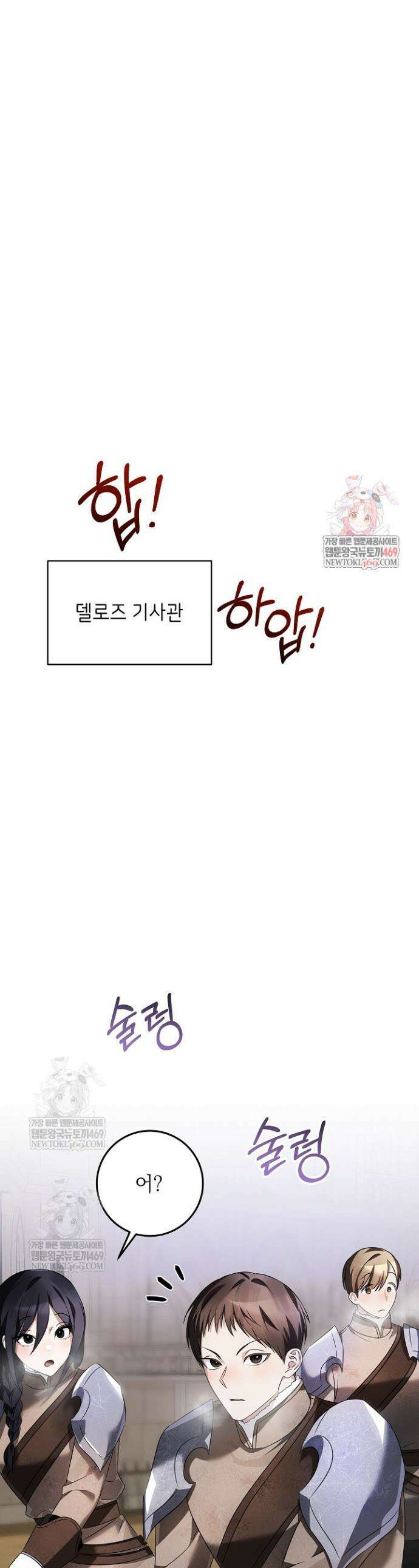괴물 공작의 아내로 살아남는 법 14화 1