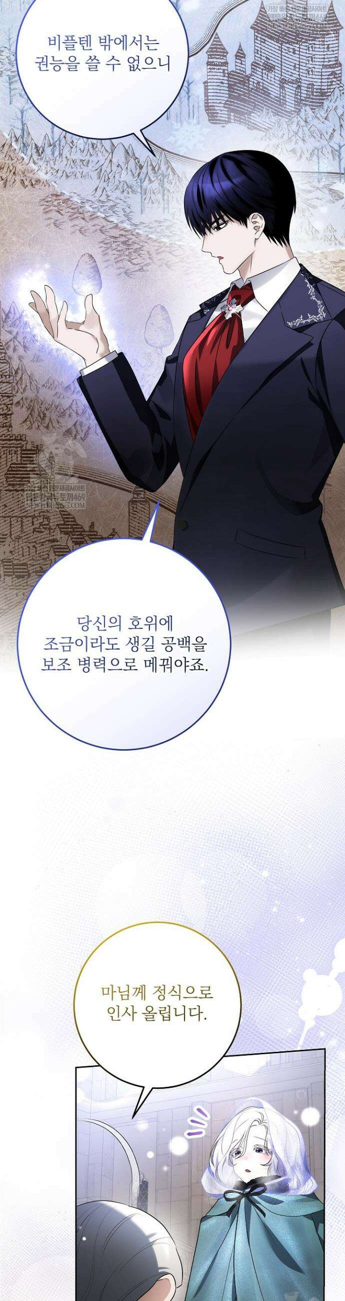 괴물 공작의 아내로 살아남는 법 14화 4
