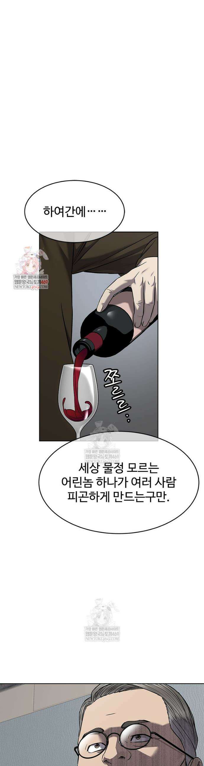 갓 오브 블랙필드 시즌4 21화 1