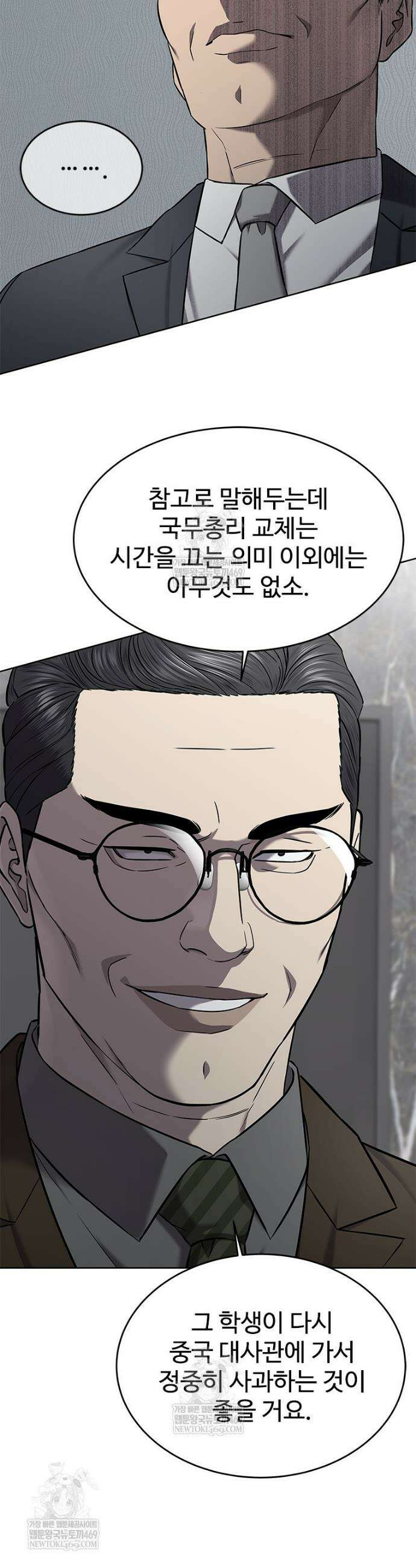 갓 오브 블랙필드 시즌4 21화 2