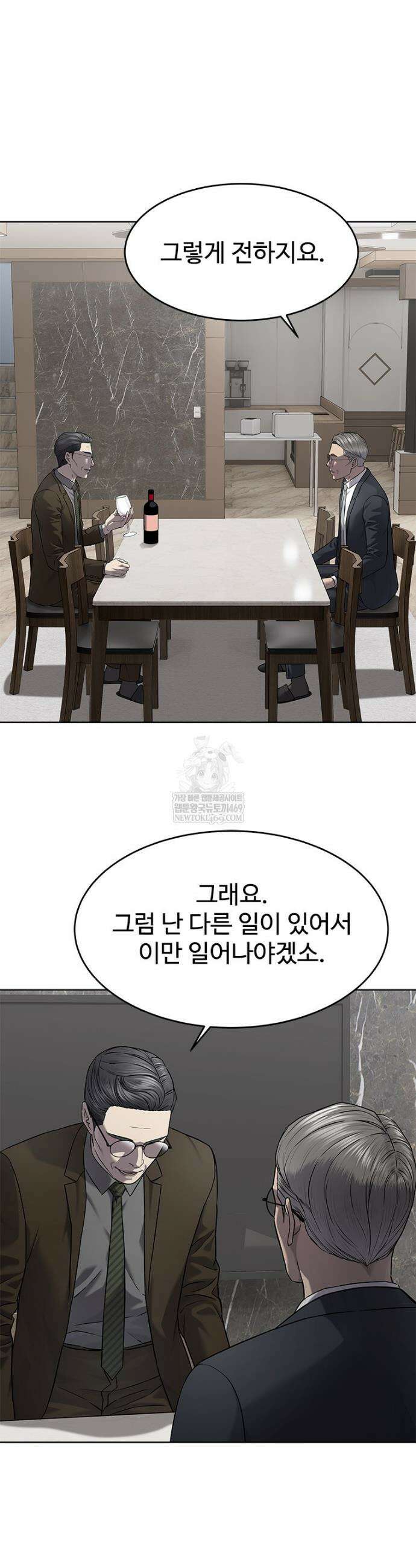 갓 오브 블랙필드 시즌4 21화 3