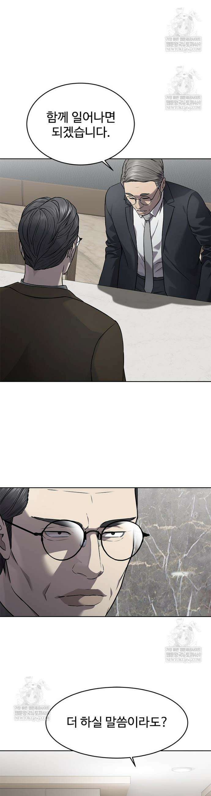 갓 오브 블랙필드 시즌4 21화 4