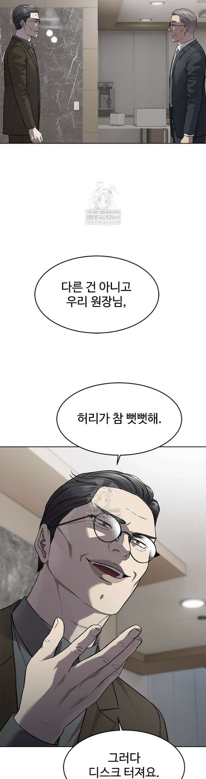 갓 오브 블랙필드 시즌4 21화 5
