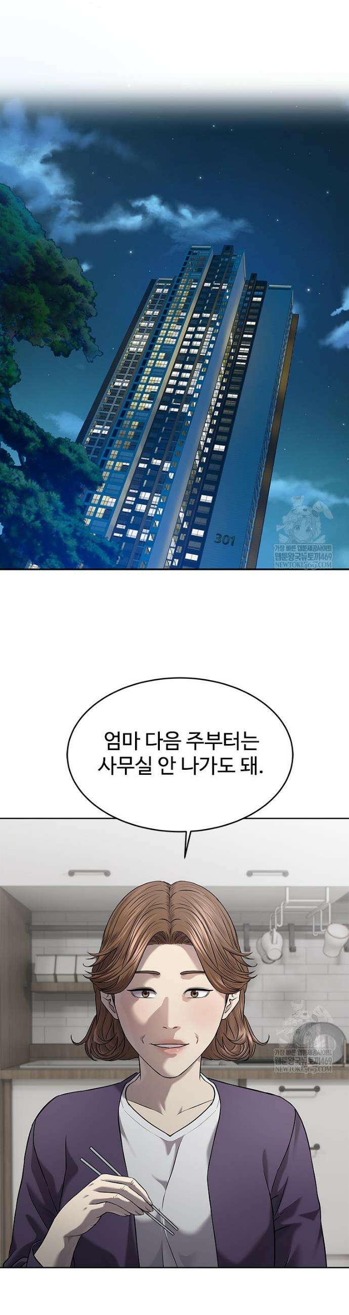 갓 오브 블랙필드 시즌4 21화 9
