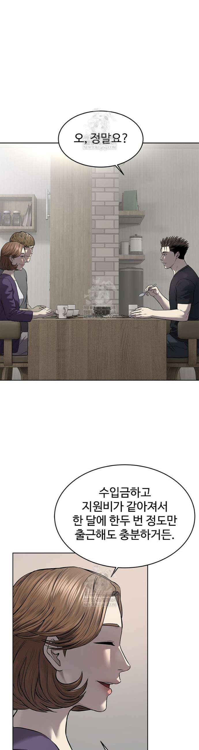 갓 오브 블랙필드 시즌4 21화 10
