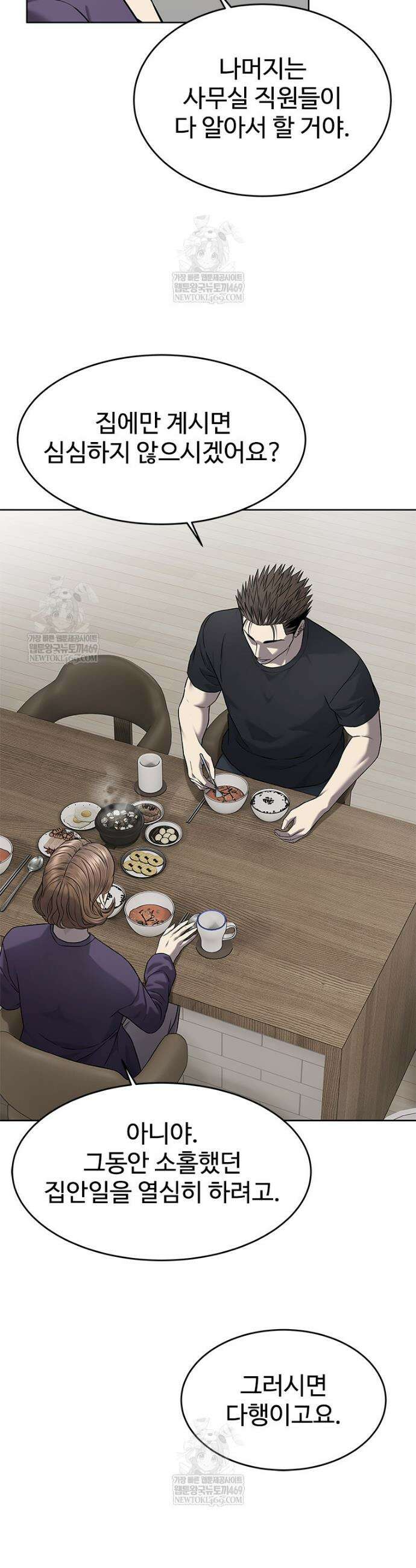 갓 오브 블랙필드 시즌4 21화 11