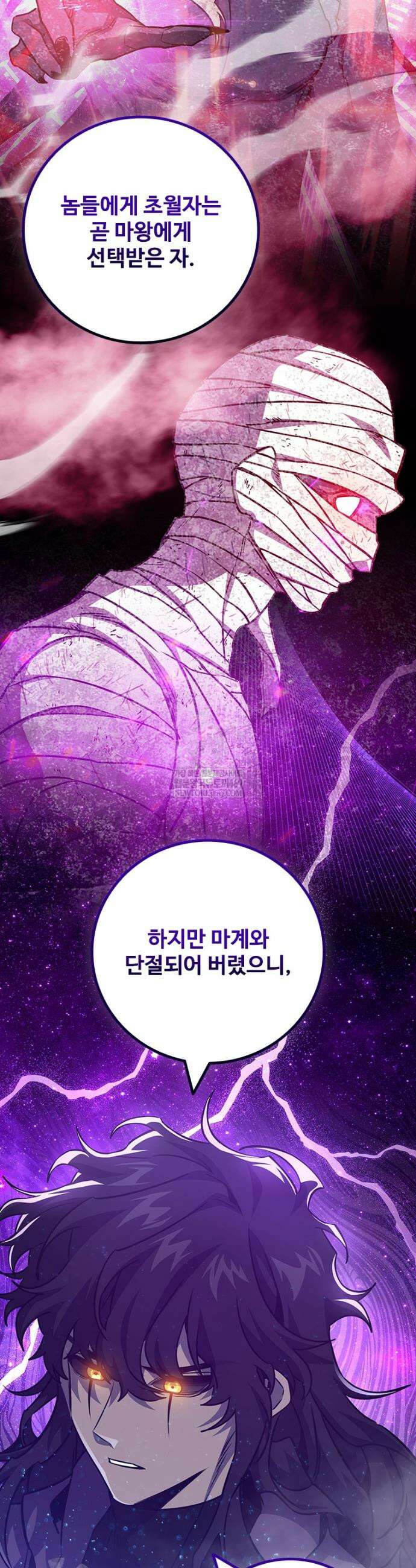 용을 삼킨 마법사 129화 8