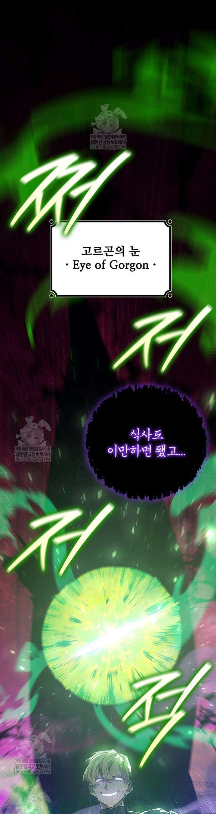 용을 삼킨 마법사 129화 15