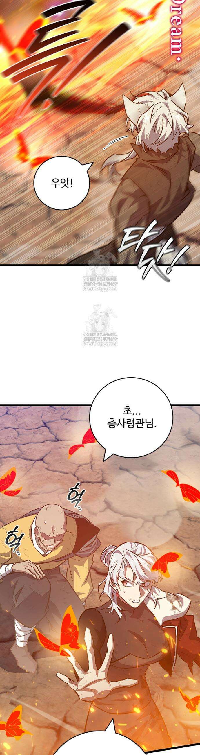 용을 삼킨 마법사 129화 24