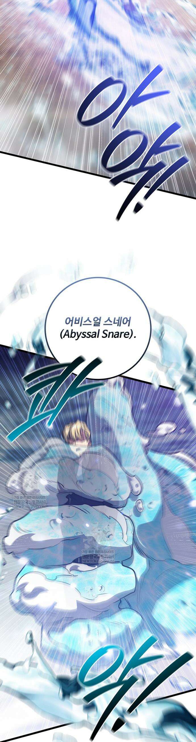 용을 삼킨 마법사 129화 26