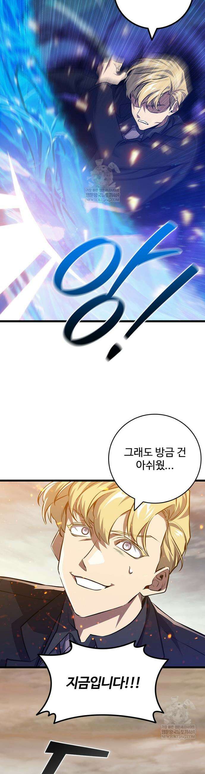 용을 삼킨 마법사 129화 38