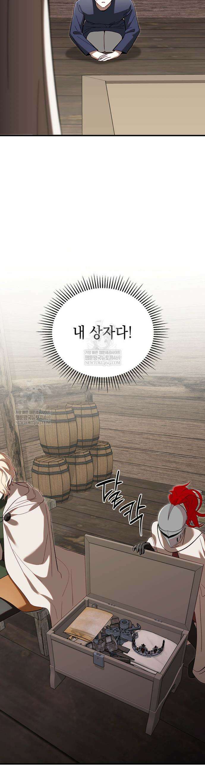 실버 트리 61화 7