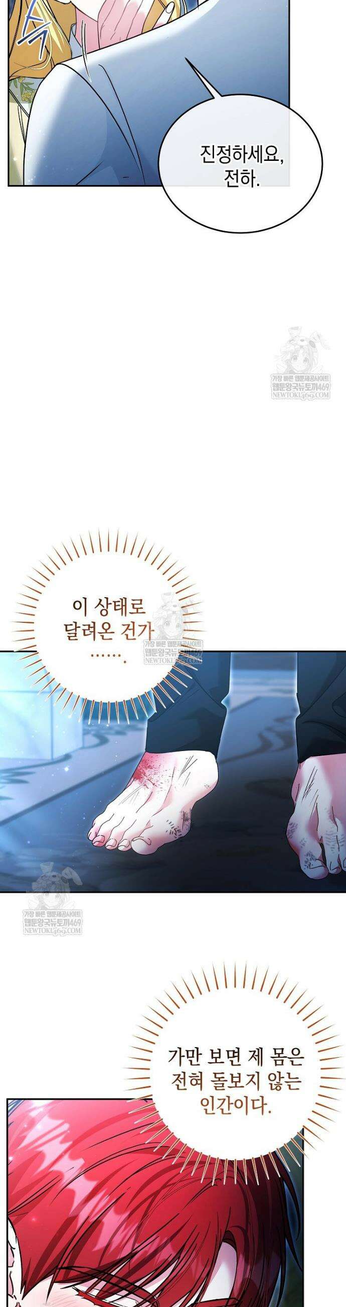 언니가 주인공인데요 69화 6