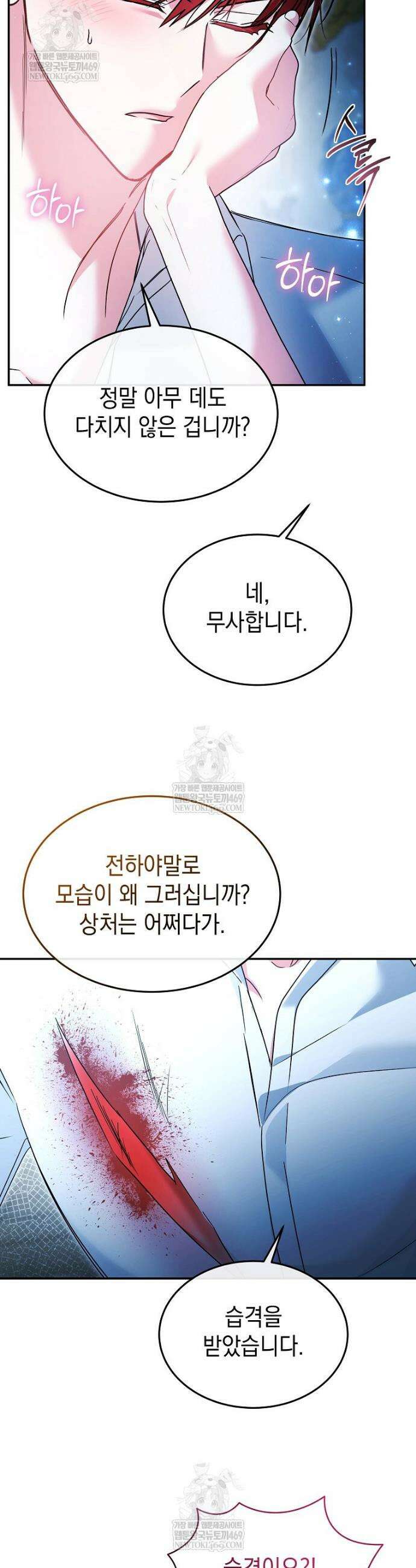 언니가 주인공인데요 69화 7