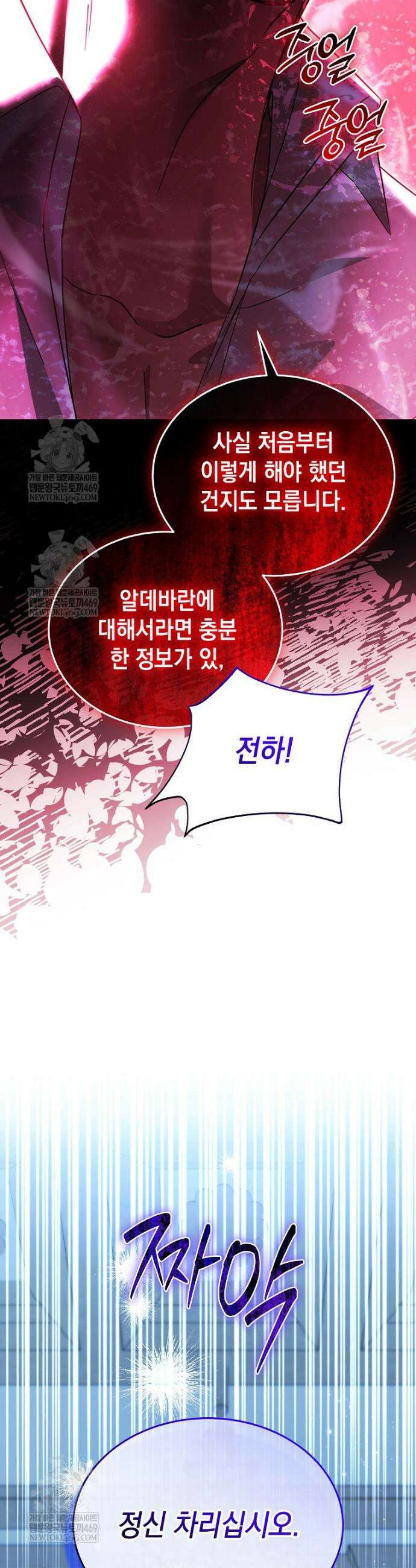 언니가 주인공인데요 69화 11