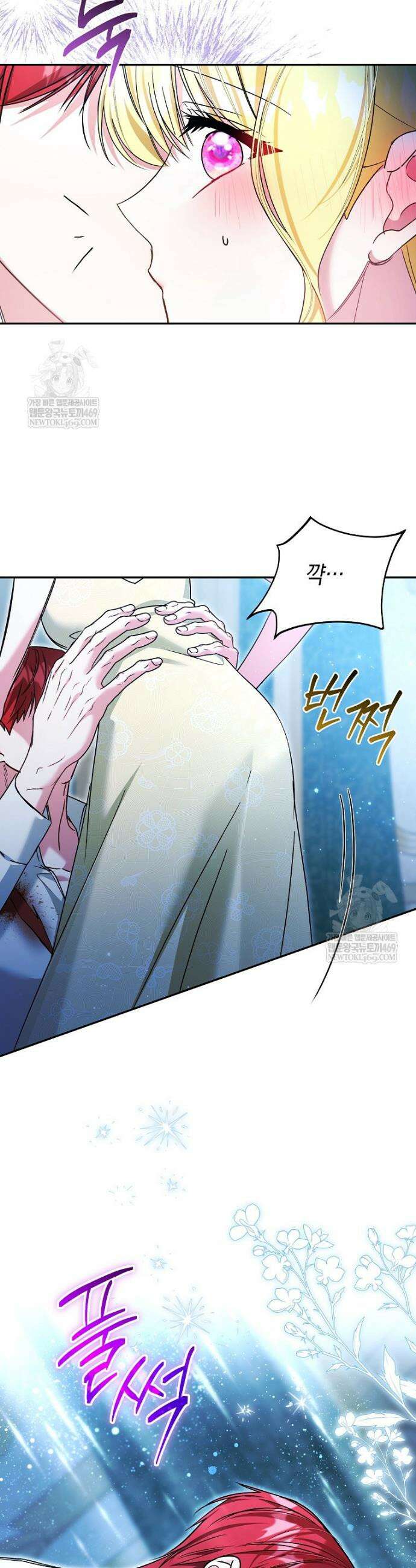언니가 주인공인데요 69화 25