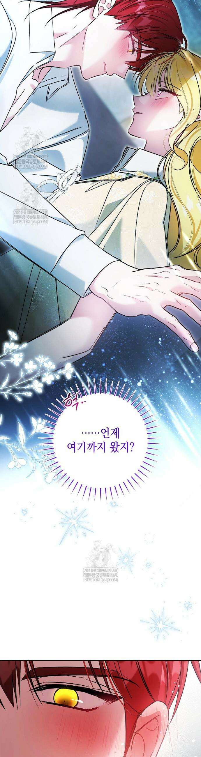 언니가 주인공인데요 69화 26