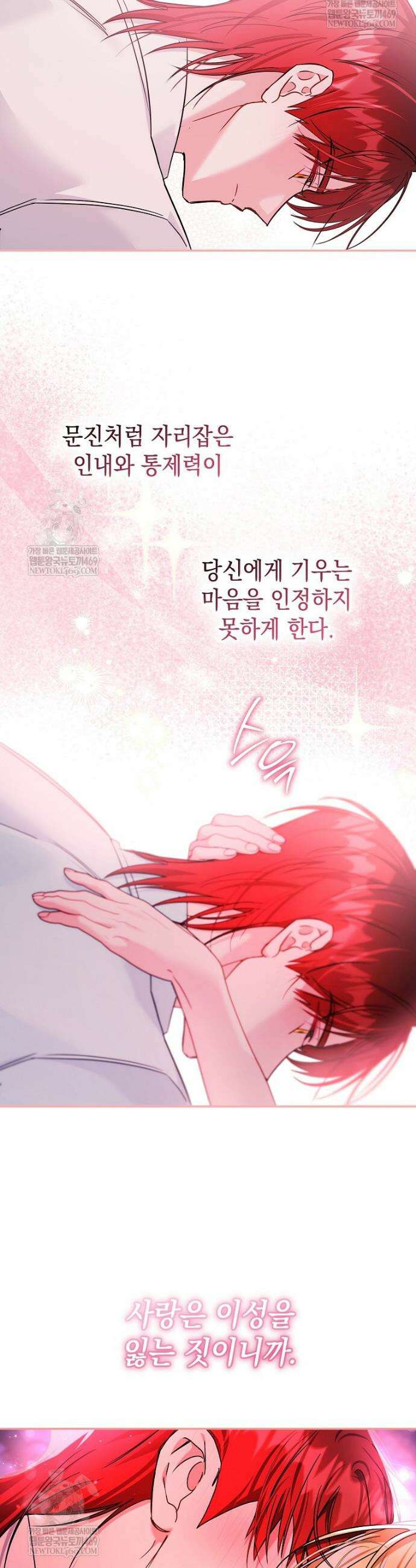 언니가 주인공인데요 69화 28